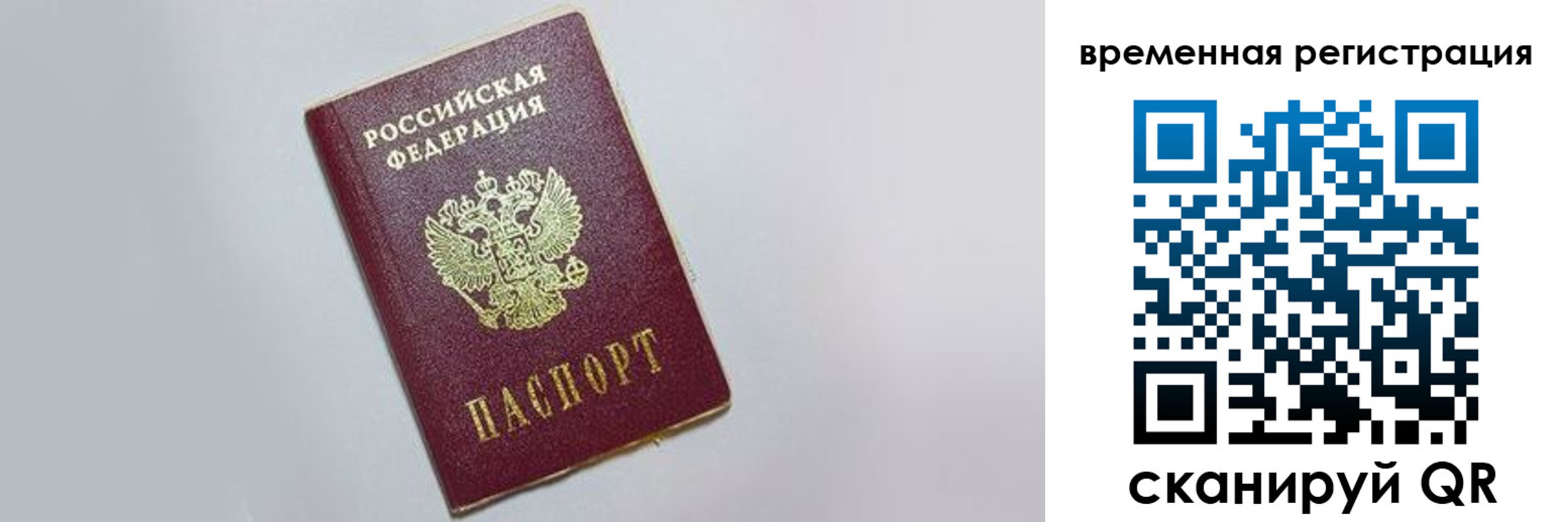 временная регистрация адрес в Новой Ляле