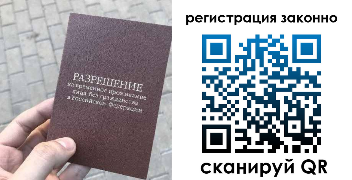 миграционный учет в Новой Ляле