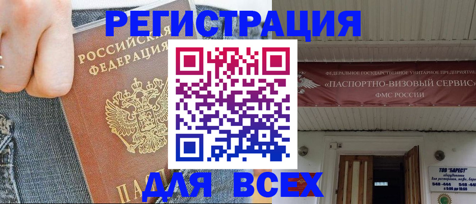 прописка для кредита в Новой Ляле