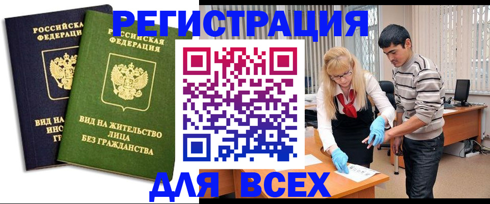 прописка иностранных граждан в Новой Ляле