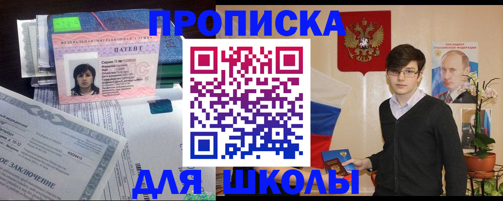 прописка паспорт в Новой Ляле