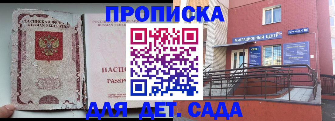 где прописаться в Новой Ляле