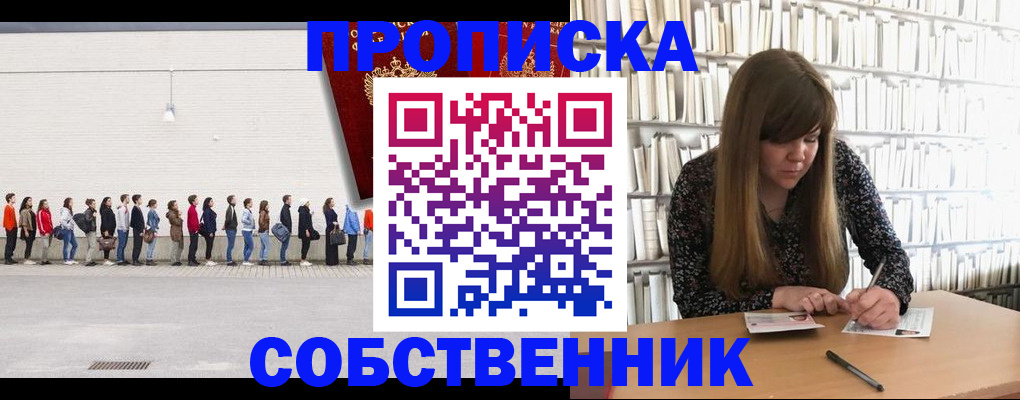 временная регистрация в квартире в Новой Ляле