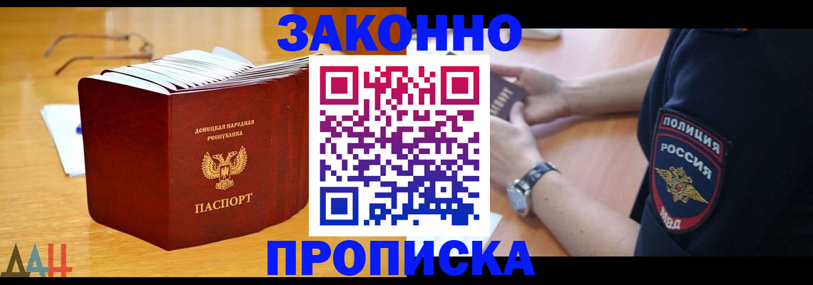 временная регистрация законно в Новой Ляле