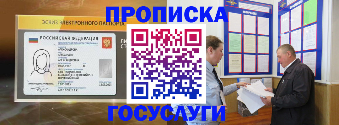 прописка поиск в Новой Ляле