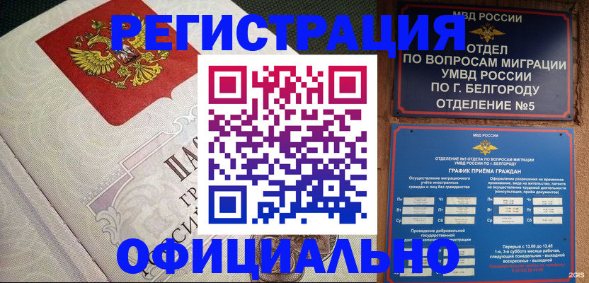 временная регистрация законно в Новой Ляле